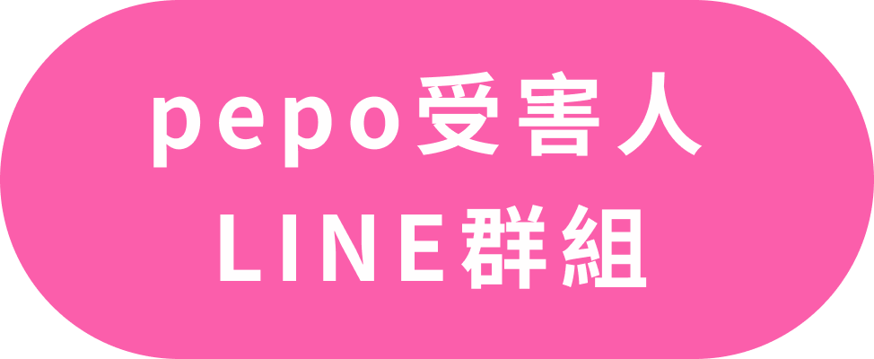 受害人1